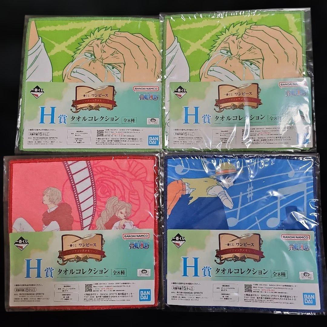 【新品/未開封】一番くじ ワンピース ドラマティックメモリーズABC下位賞