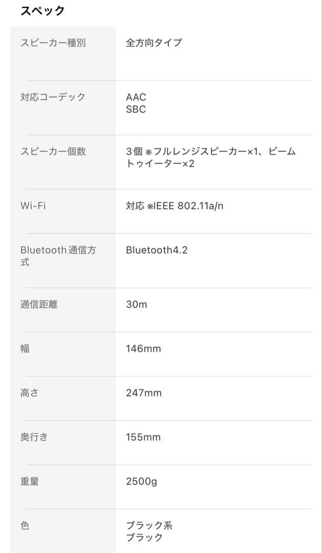 SONY ワイヤレススピーカー SRS-RA3000 2024製