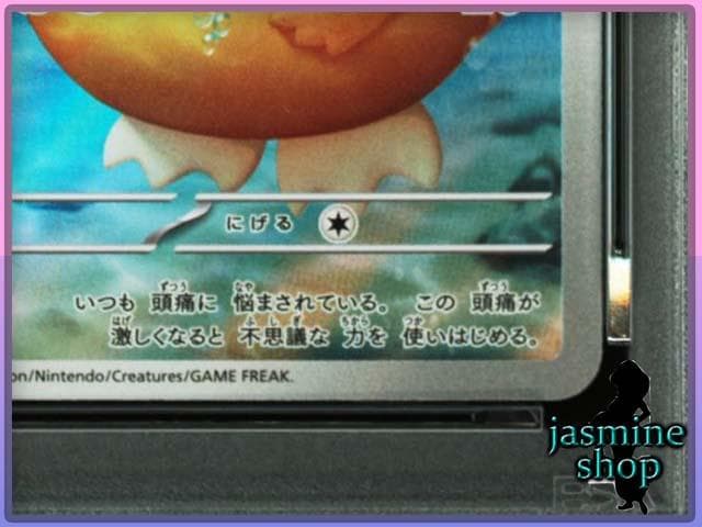 【PSA10】 コダック AR 199/193 メガドリームex ①