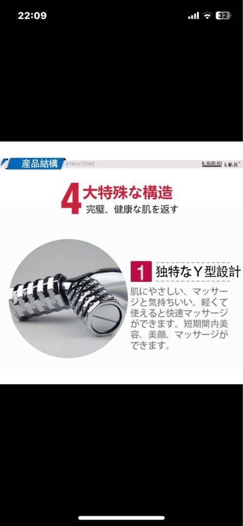 マイクロカレント3Dビューティーローラー　Y字ローラー　美容器