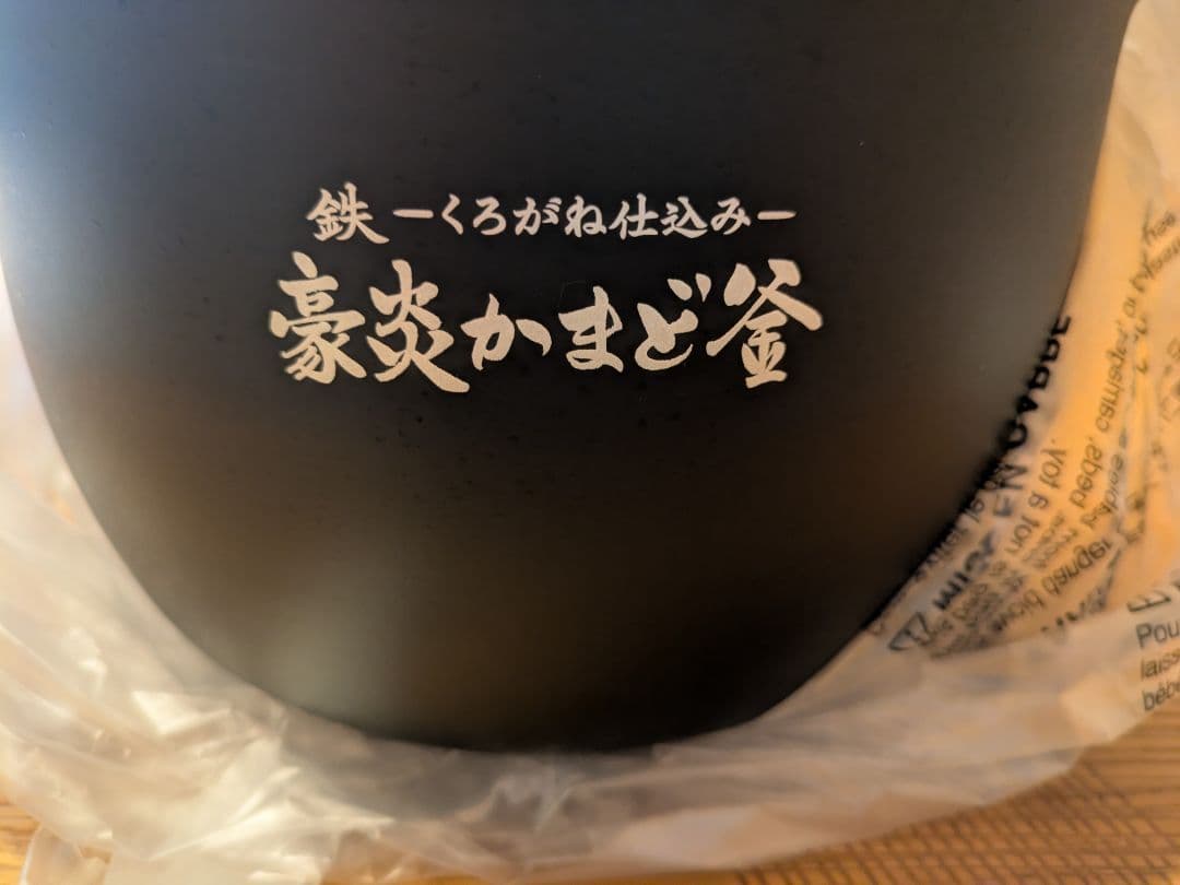 ZOJIRUSHI 圧力IH炊飯器 NW-PU10 23年製 炎舞炊き 5.5合