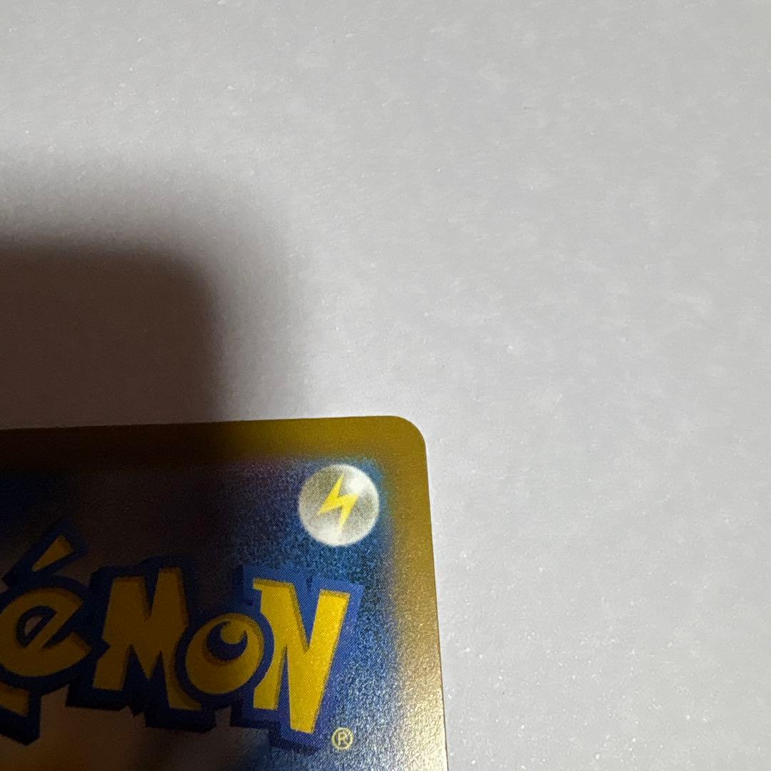 ポケモンカード　ピカチュウex SAR