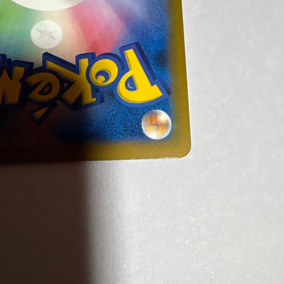ポケモンカード　ピカチュウex SAR