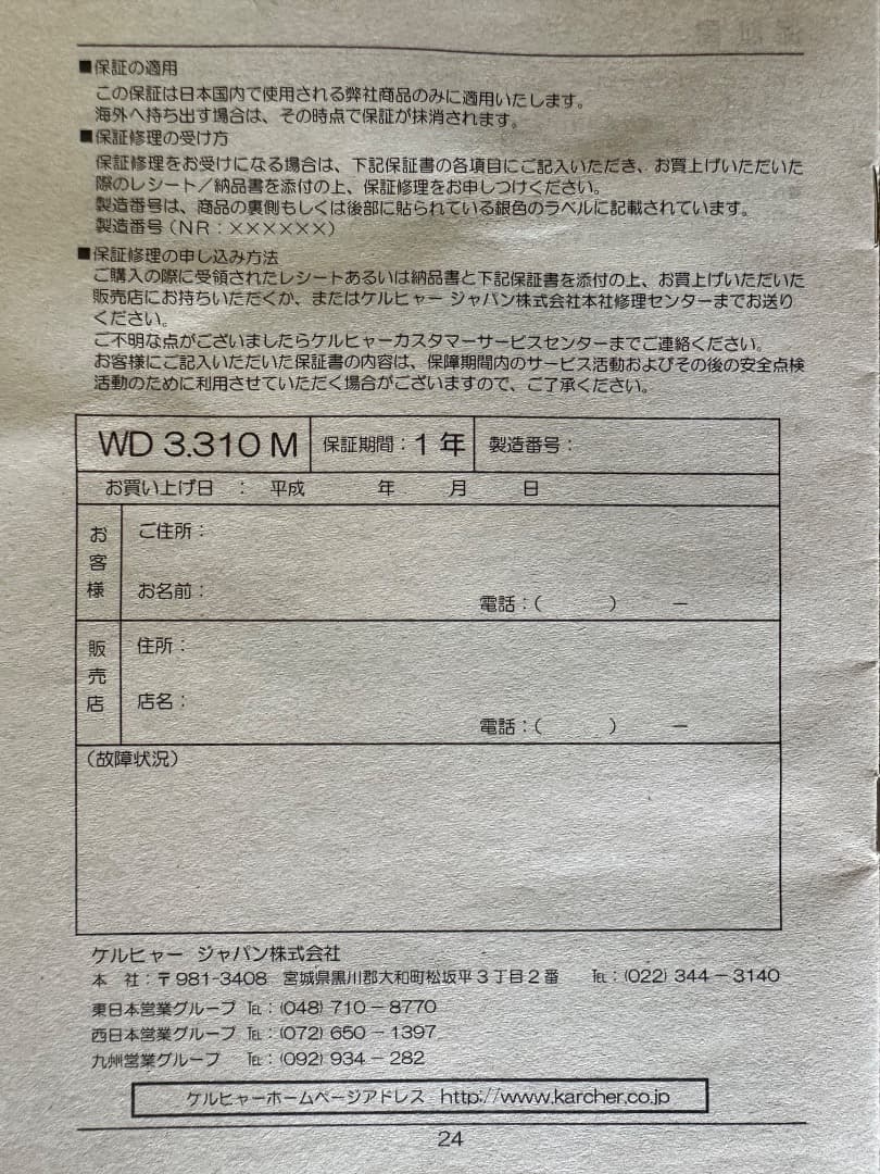 値下げ！KARCHER WD3.310Mケルヒャー乾湿両用掃除機フィルター4枚付