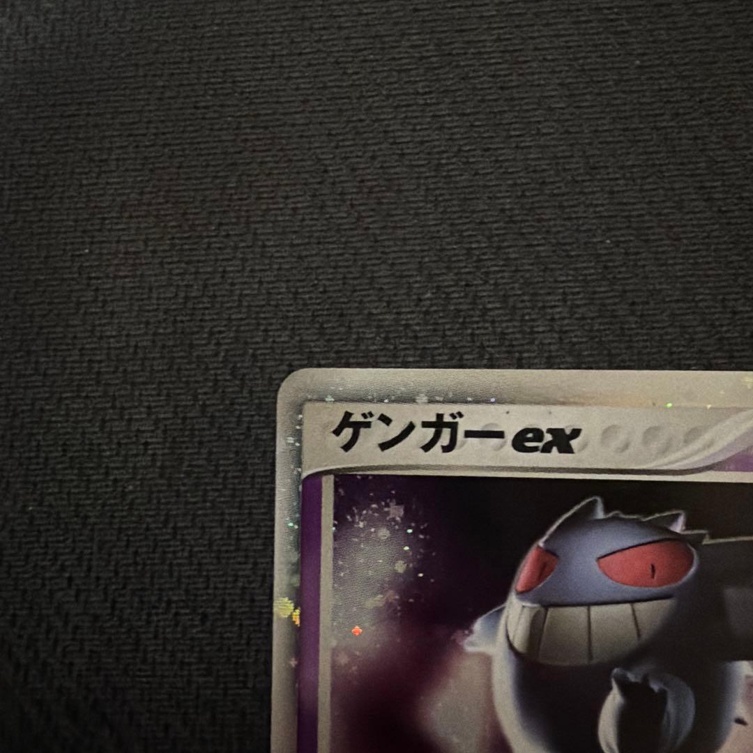 ゲンガーex 048/082 伝説の飛翔