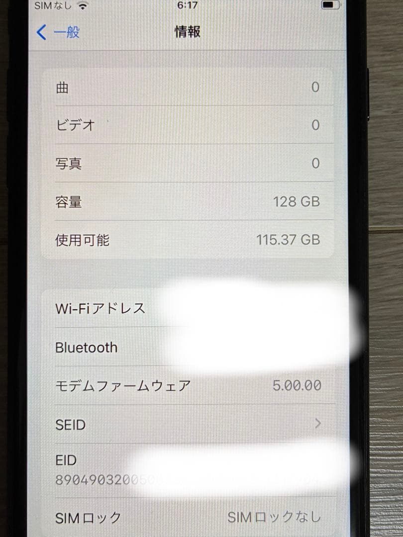 Apple 【iPhone SE 】ブラック 本体