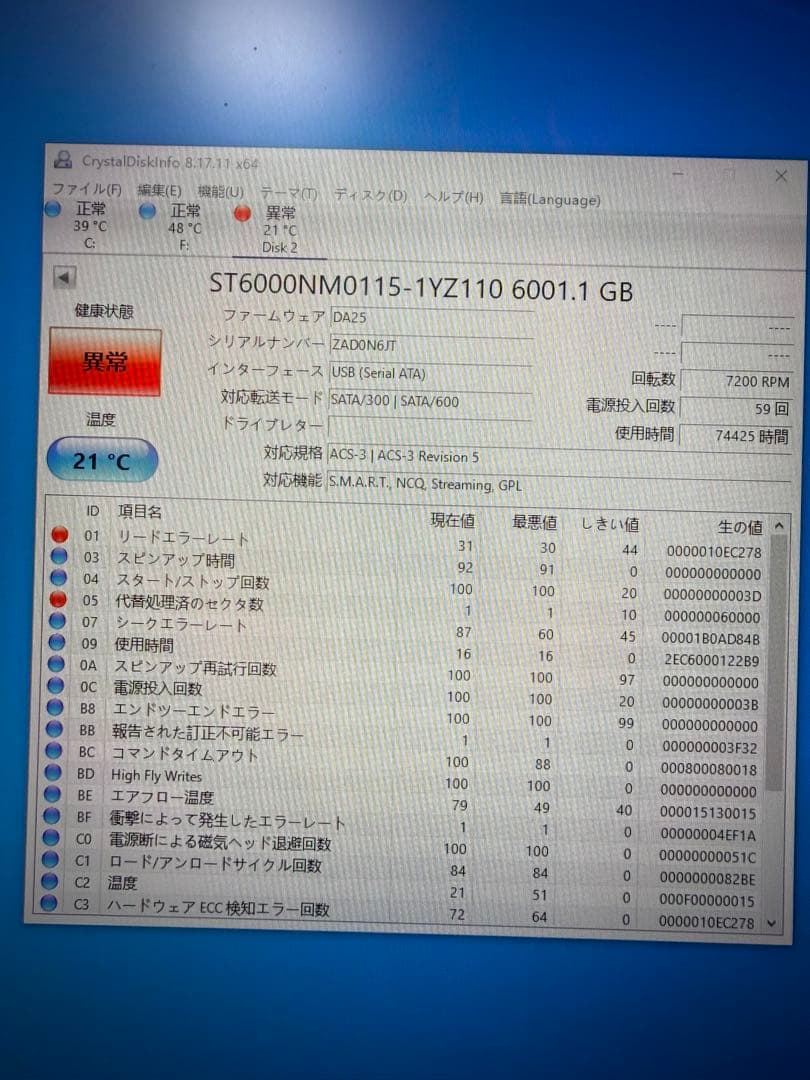 ジャンク品　異常 DELL HDD 6TB