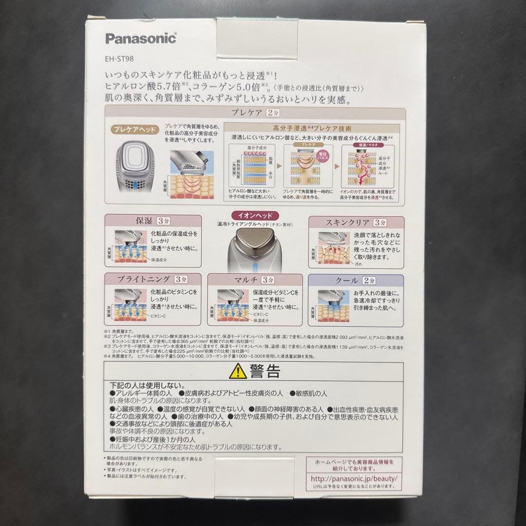 パナソニック　イオンエフェクターEH-ST98