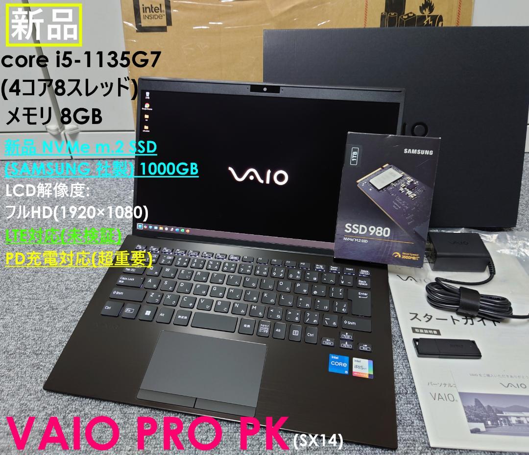 ★交渉成立★新品 VAIOPROPK core i5 新品SSD1TB LTE