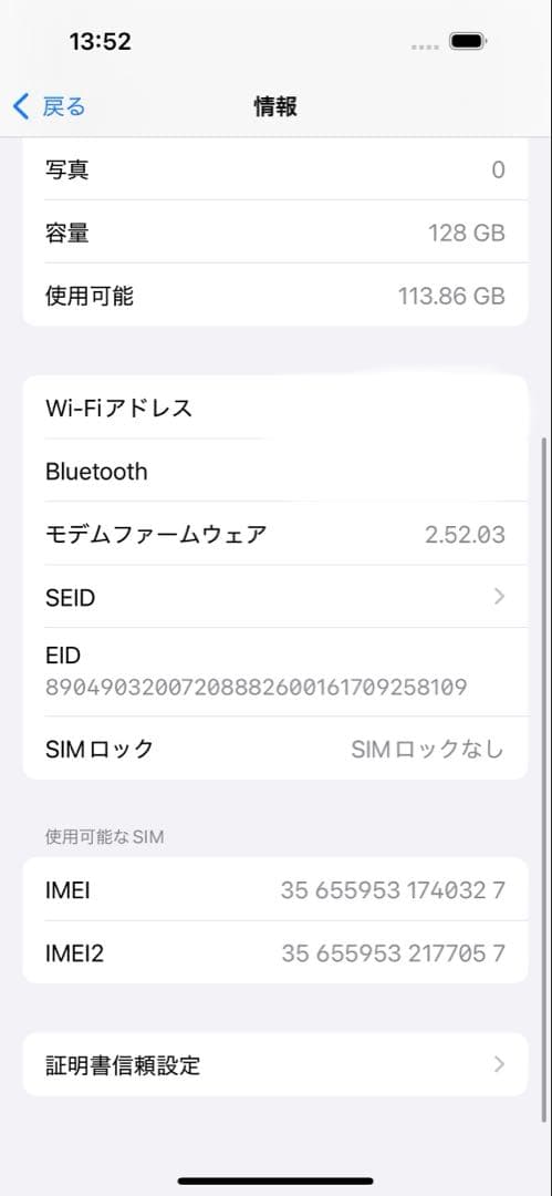 【美品】iPhone 15 ブルー 128GB 本体のみ バッテリー100%