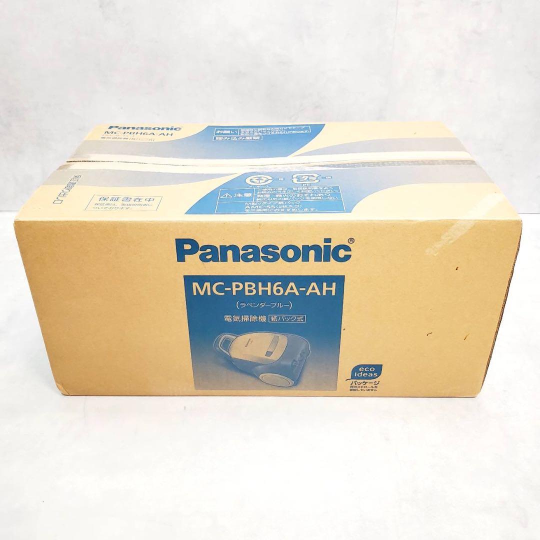 【新品未使用】パナソニック 掃除機 MC-PBH6A-AH 紙パック式