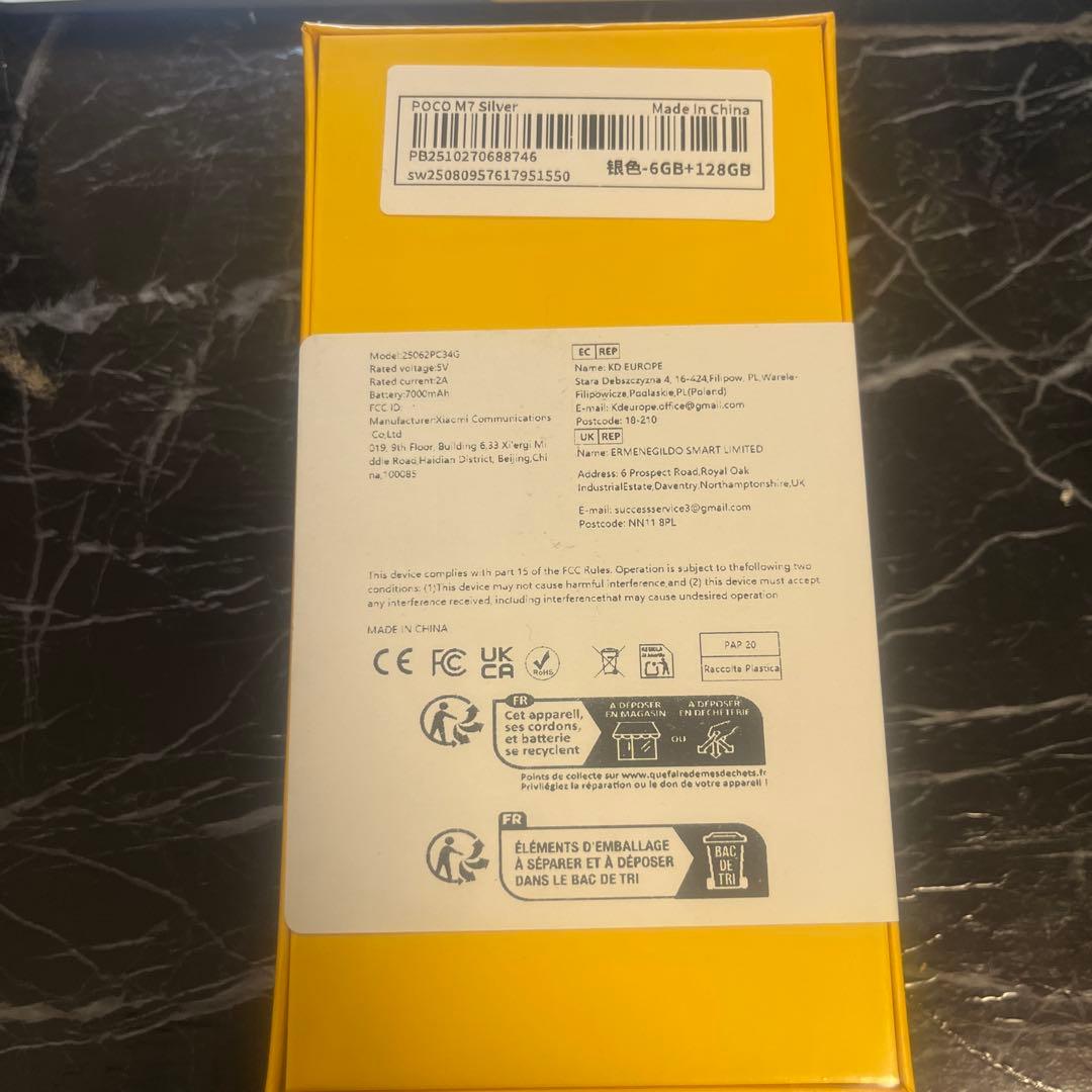 POCO M7 6GB/128GB シルバー