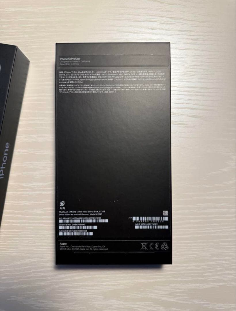 iPhone 13 pro max 512GB simフリーシエラブルー