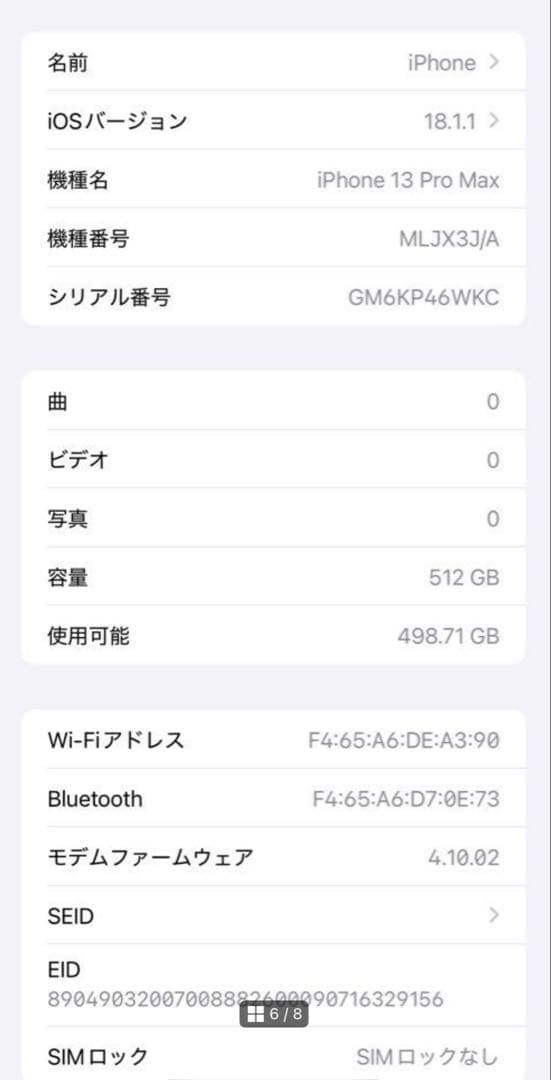 iPhone 13 pro max 512GB simフリーシエラブルー