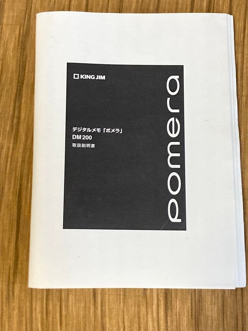 ポメラ DM200 本体＋取扱説明書