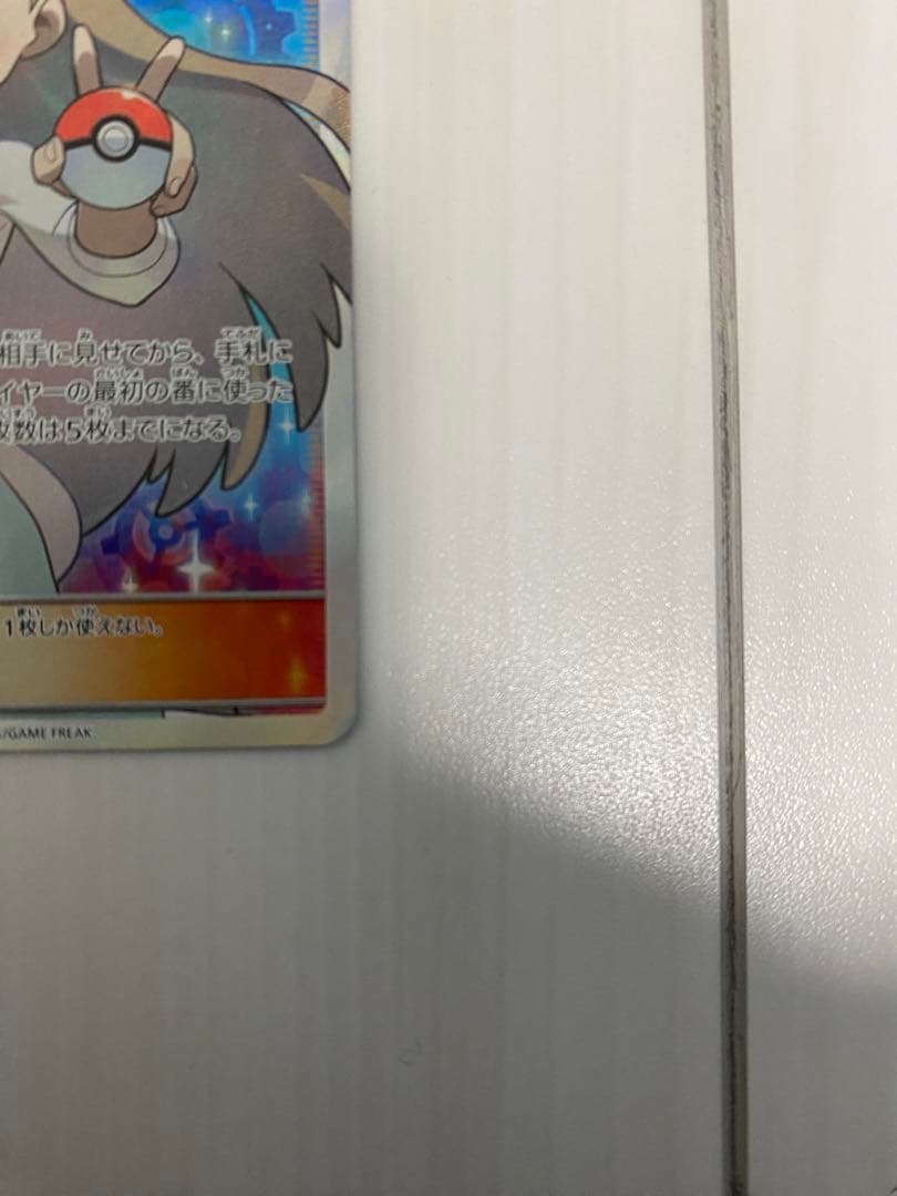 ミカン　SR ポケモンカード