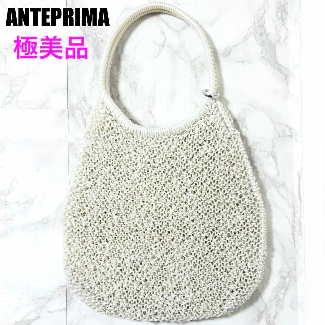 極美品⭐️ANTEPRIMA アンテプリマ ワイヤーバッグ ラウンド縦型 ホワイト