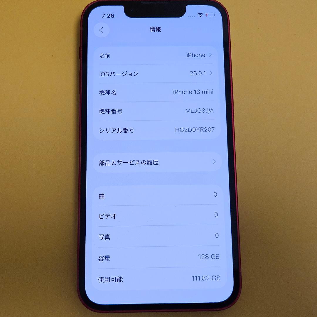iPhone 13 mini 128GB｜24時間以内発送!#457