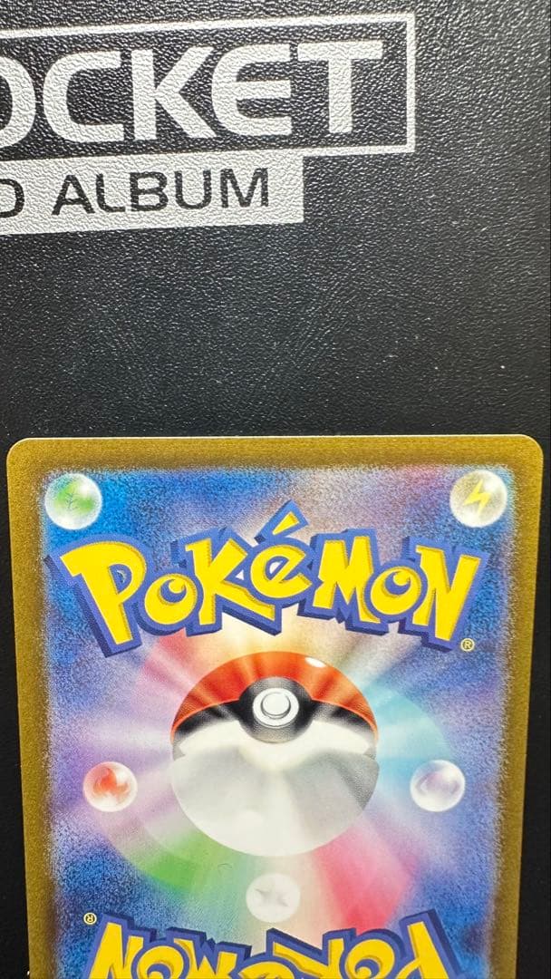 ピカチュウ AR SV2a ポケモンカード151 173/165