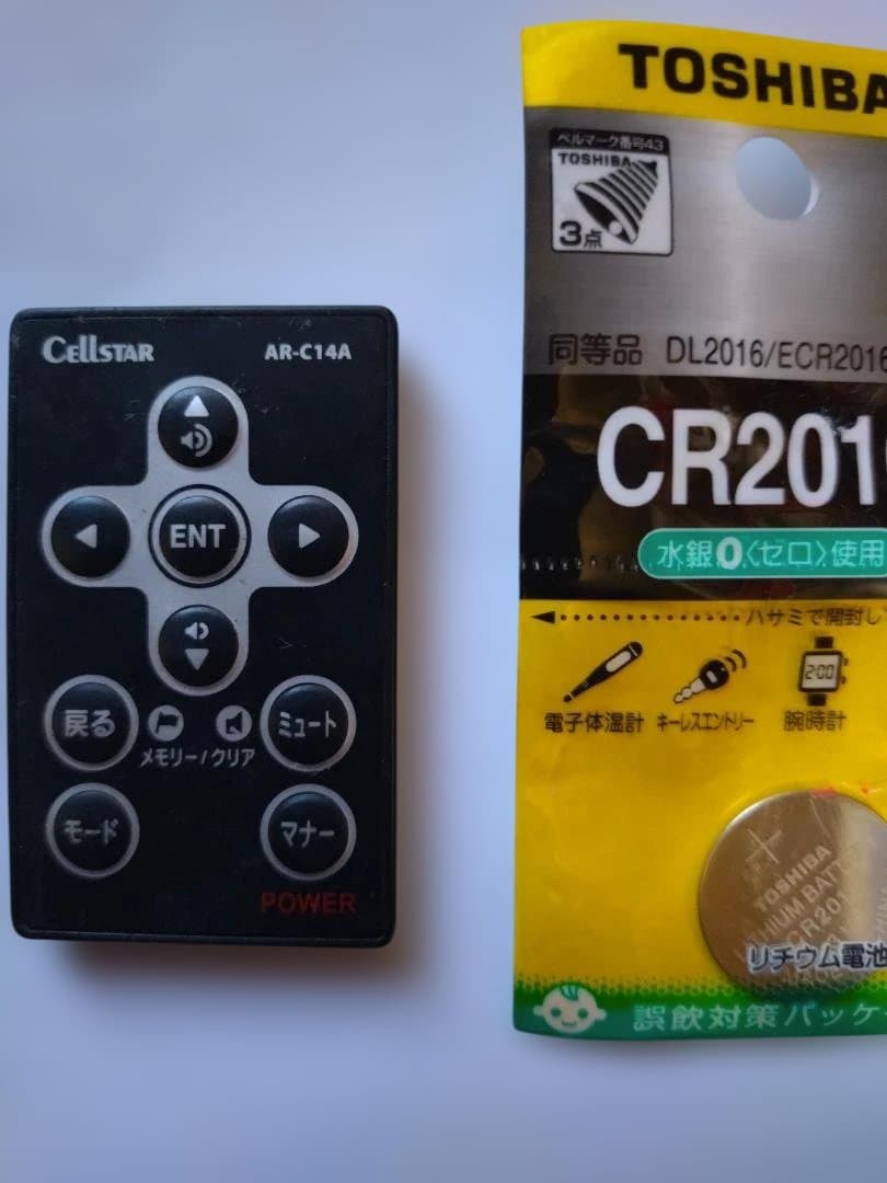 CellStar AR-W53GA & CSD-600FHR セット