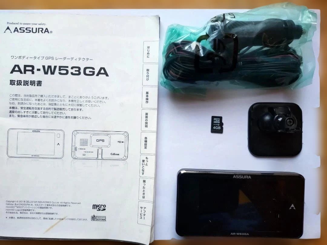 CellStar AR-W53GA & CSD-600FHR セット