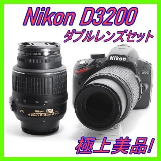Nikon D3200 標準＋望遠セット【超高画質×ダブルVR】