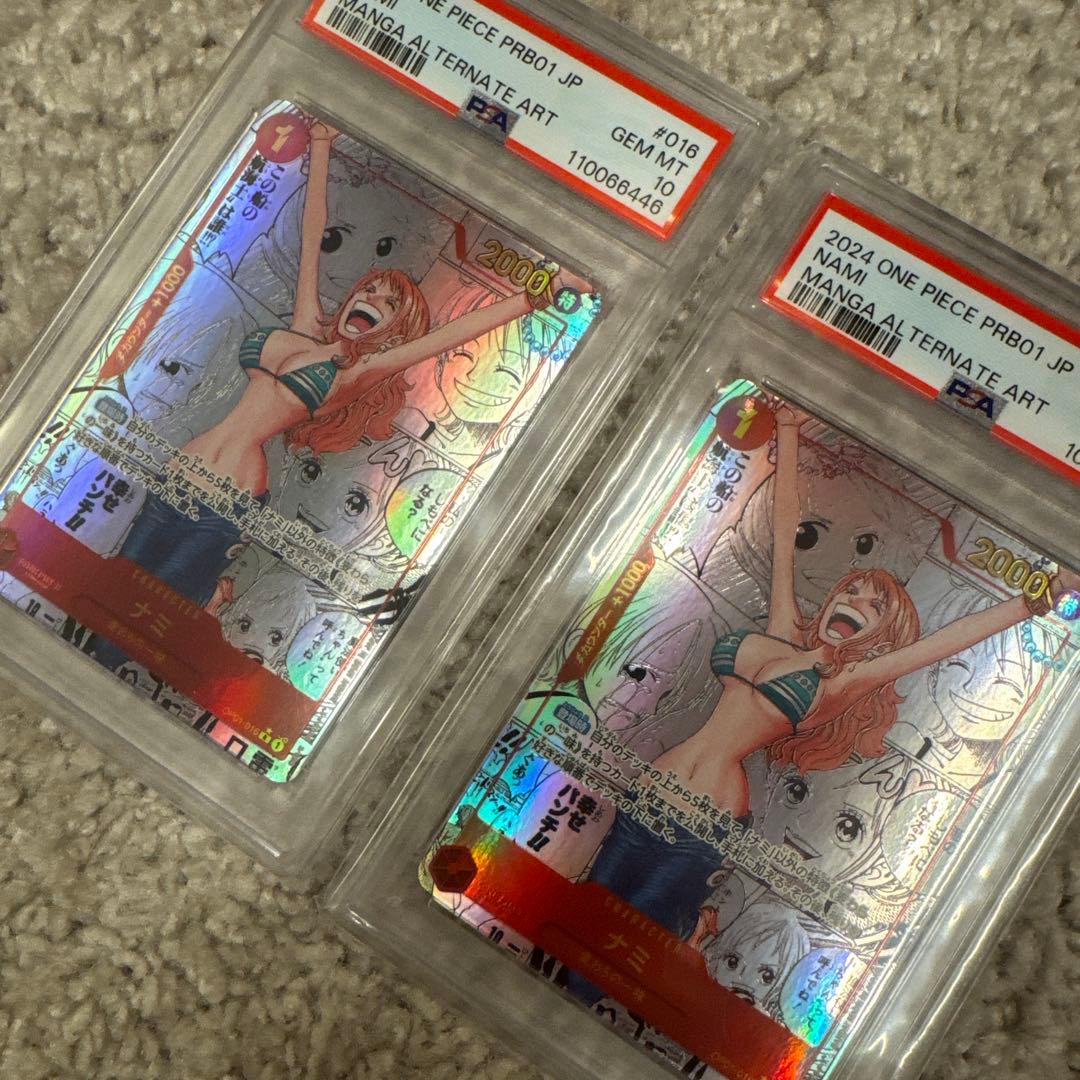 ナミ PSA10 2枚セット