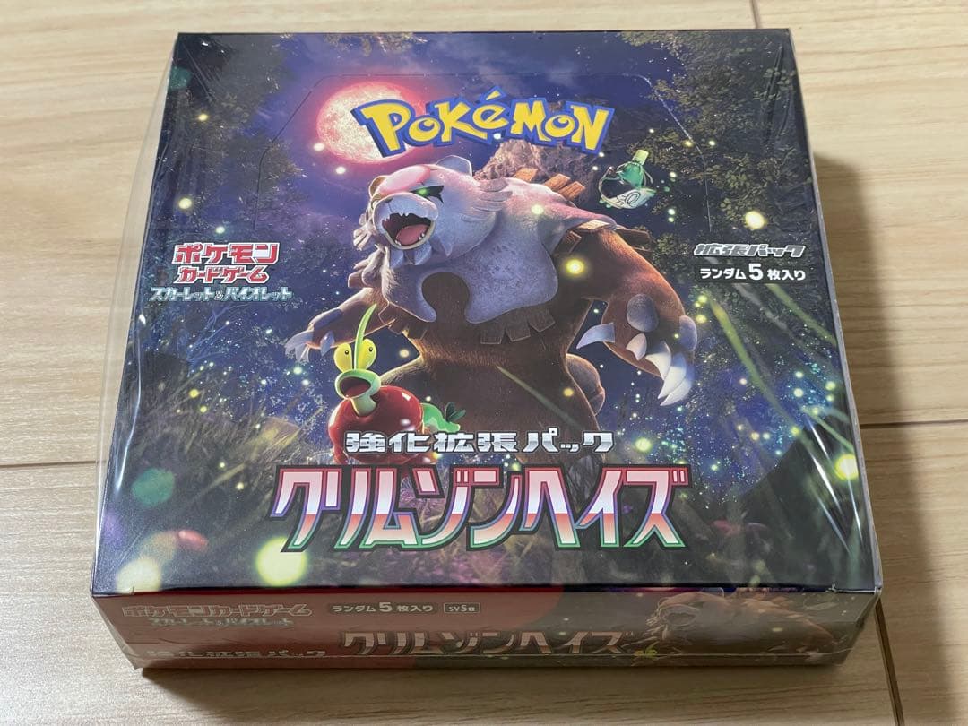 ポケモンカード　クリムゾンヘイズ 1box シュリンク付き