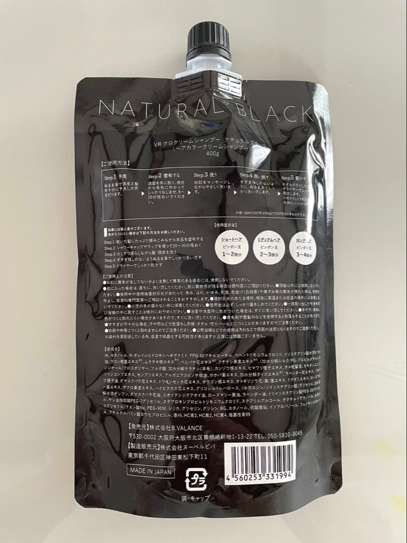 バランローズ KUROクリームシャンプー　ナチュラルブラック３個セット