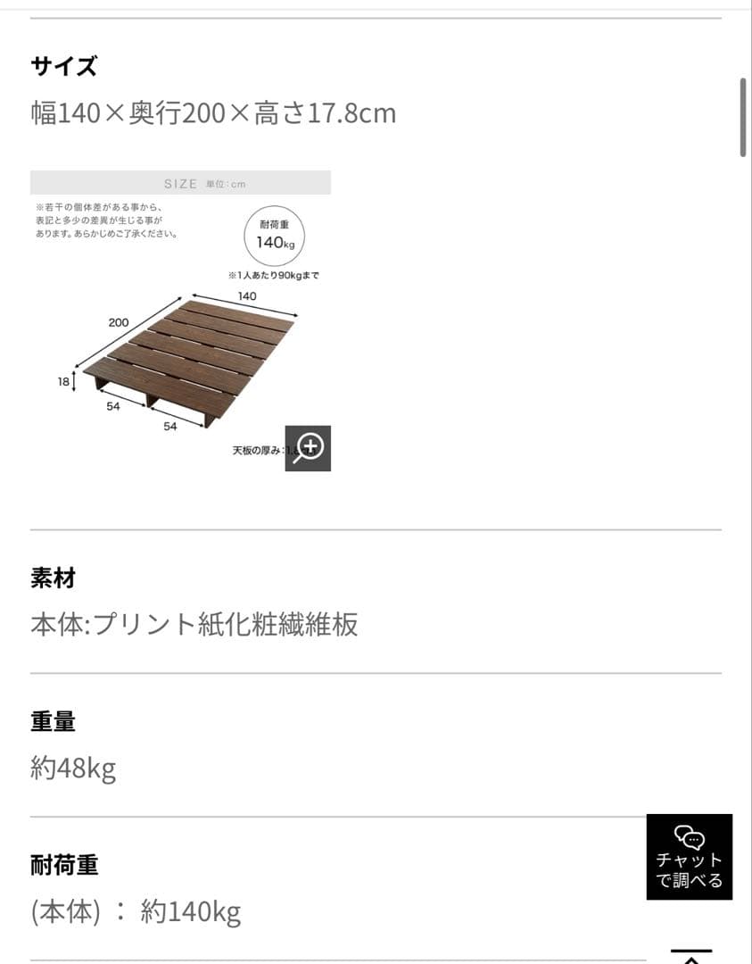 LOWYA すのこベット　ロータイプ　セミダブルベッドフレーム