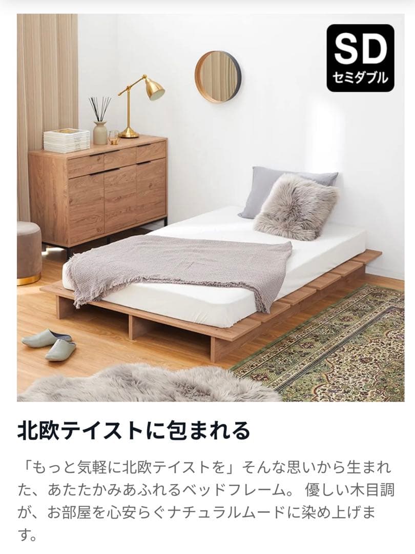 LOWYA すのこベット　ロータイプ　セミダブルベッドフレーム