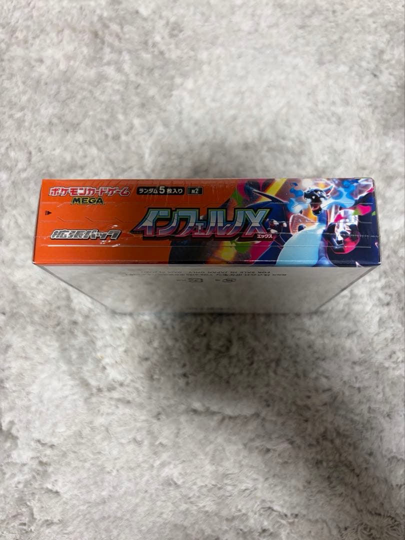 ポケカ　インフェルノX 1BOX シュリンク付き