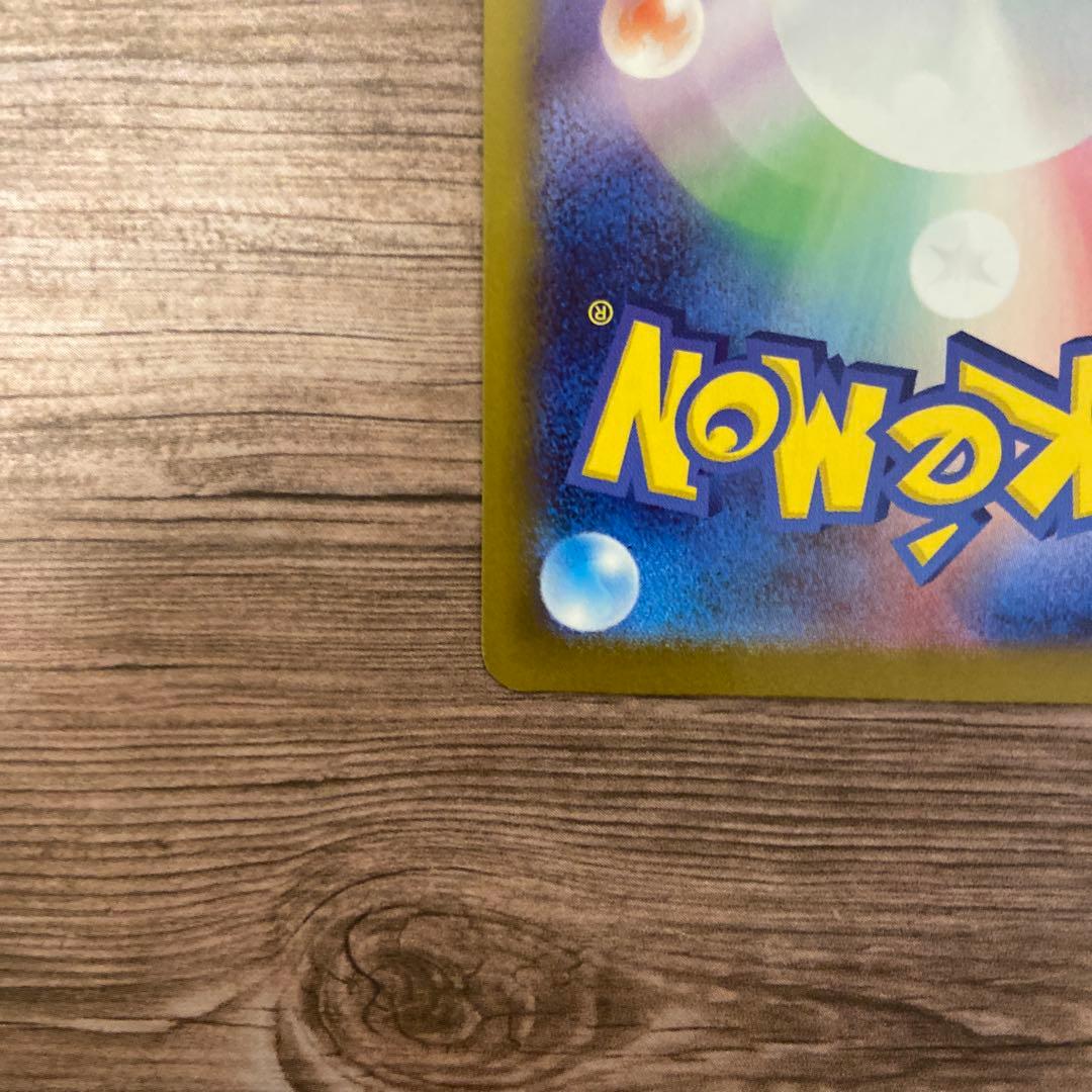あんしん鑑定設定！メイのはげまし SAR ムニキスゼロ ポケモンカード