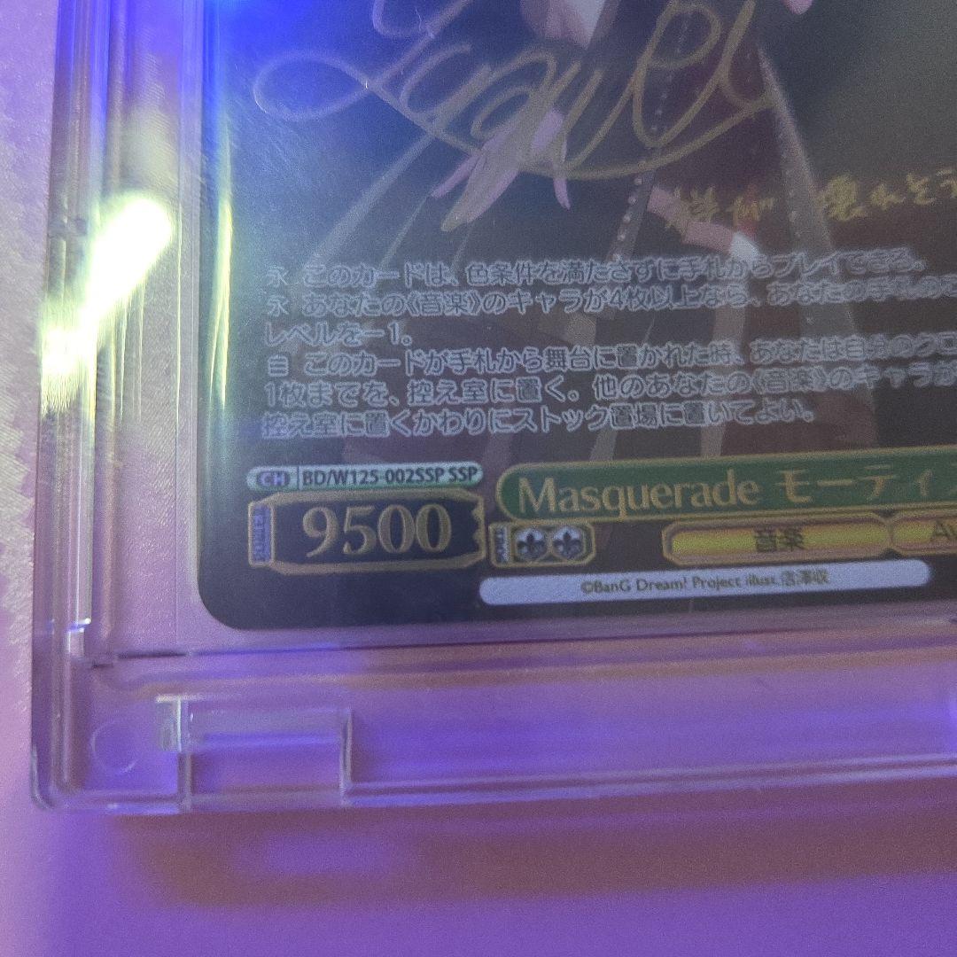 あ*き様 Masquerade モーティス　サイン入り アベムジカ