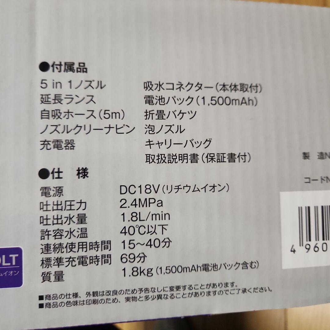 充電式ポータブル洗浄機