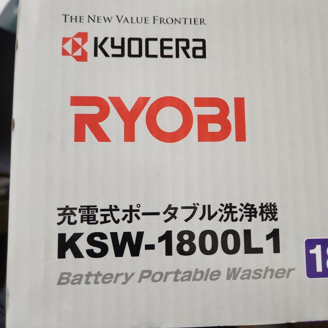 充電式ポータブル洗浄機