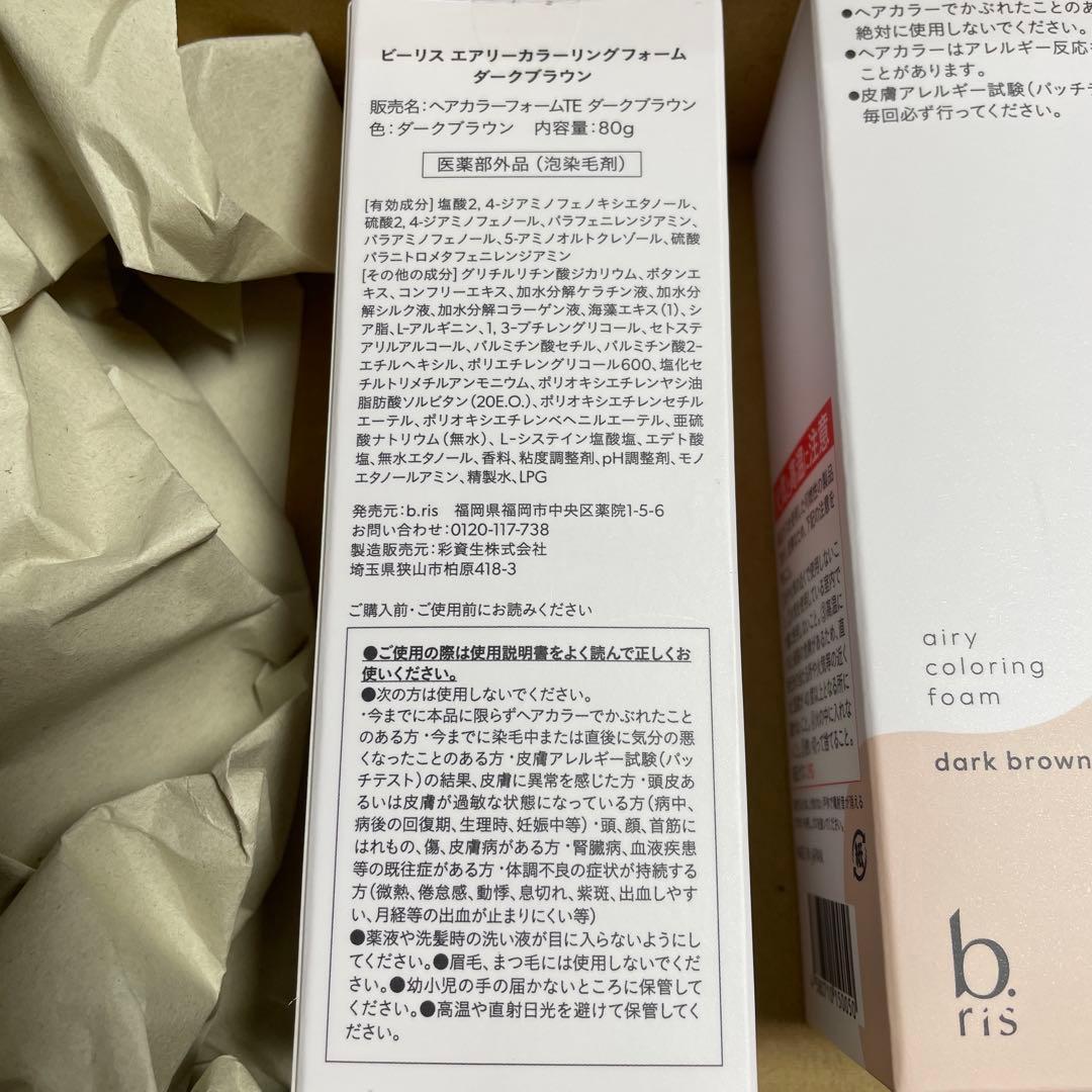 b. ris エアリーカラーリングフォーム ダークブラウン 3本セット