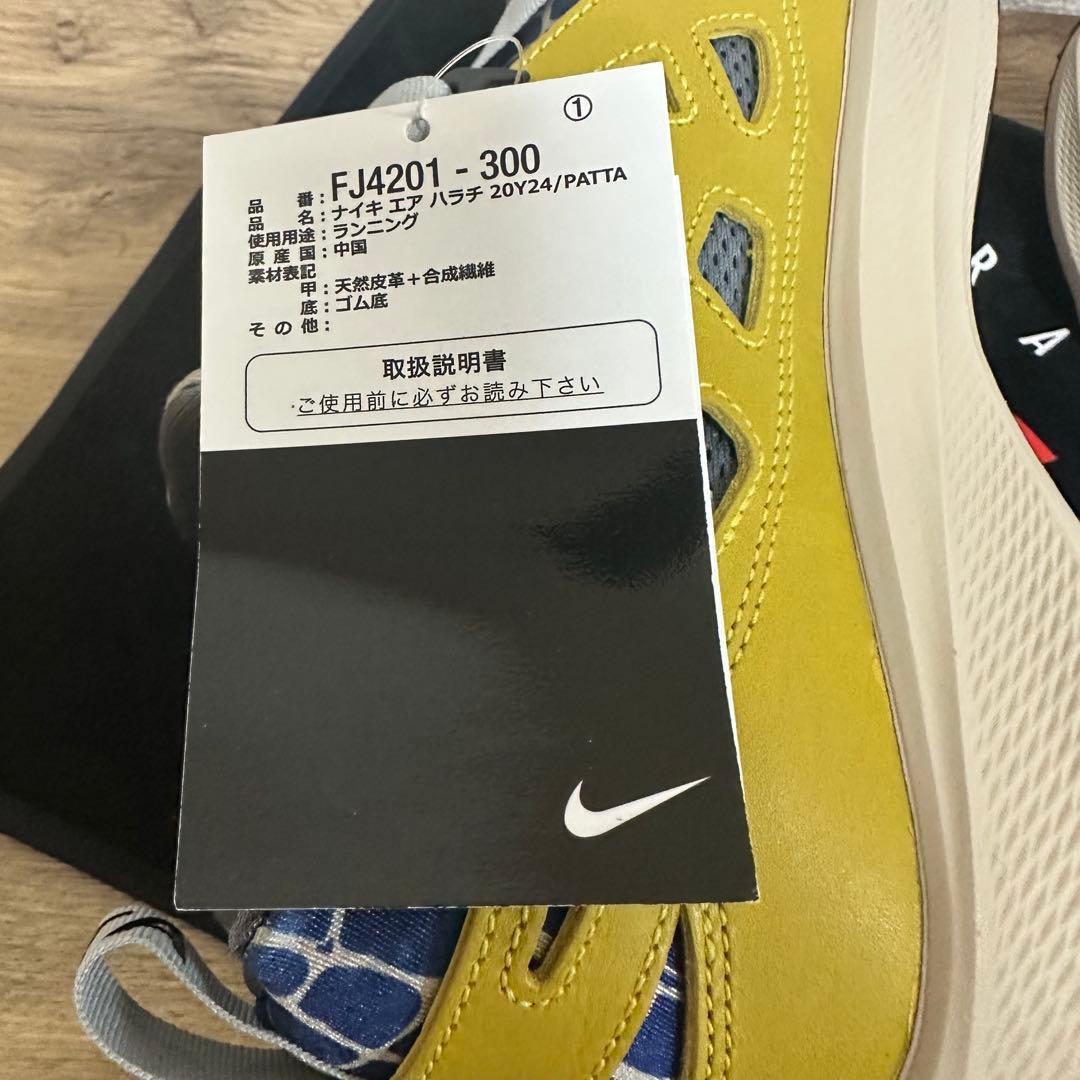 M*A様 Patta × Nike Air Huarache 20Y24 \"Sa