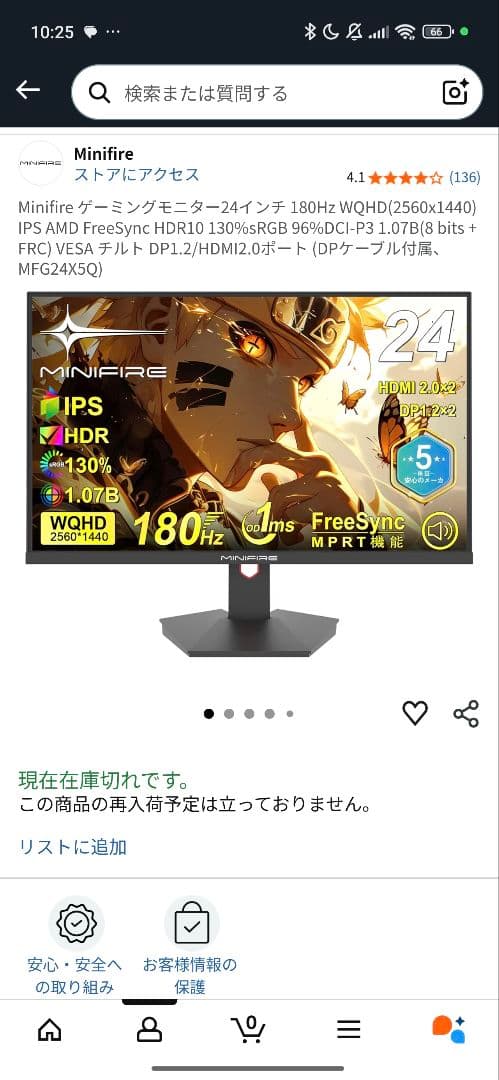 MINIFIRE 24インチ WQHD 180hz モニター MFG24X5Q