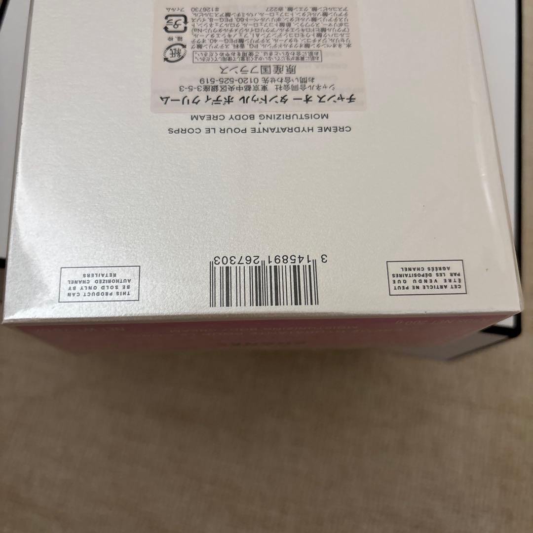 シャネル チャンス オー タンドゥル ボディ クリーム