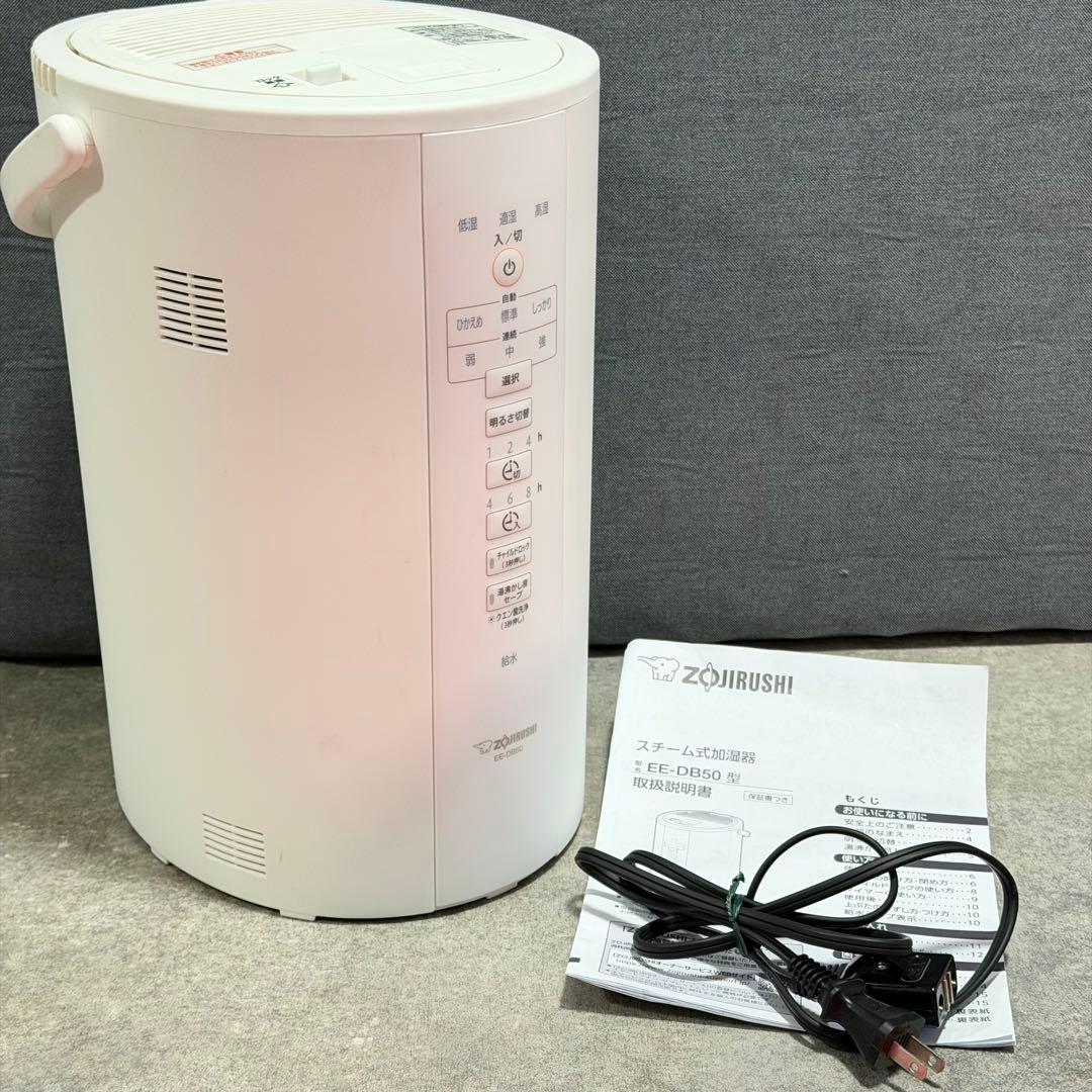 ZOJIRUSHI スチーム式加湿器 EE-DB50型 象印 2022年製