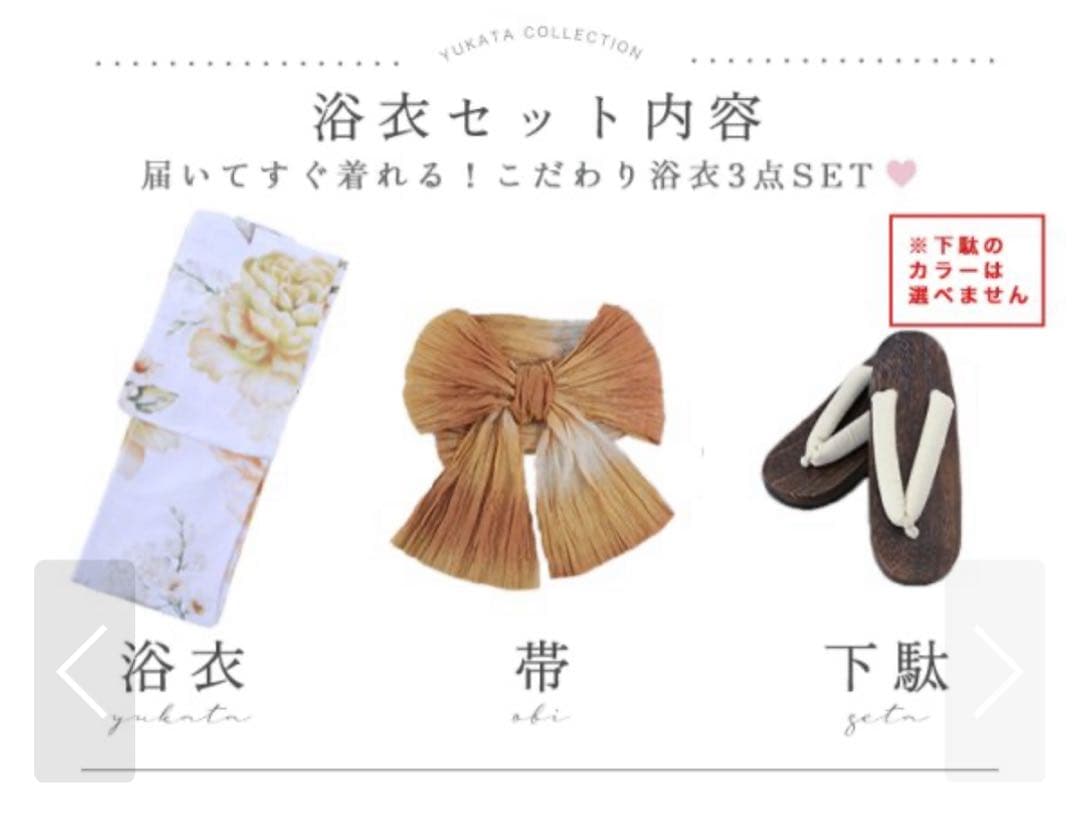 アンニュイイエローフラワー浴衣【浴衣2点セット 浴衣/带】