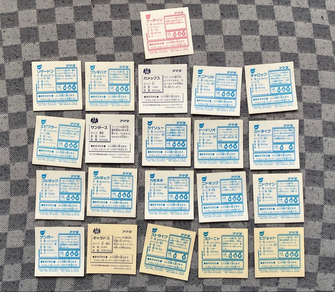 アマダ　最強シール烈伝　ポケモンシール 21枚セット