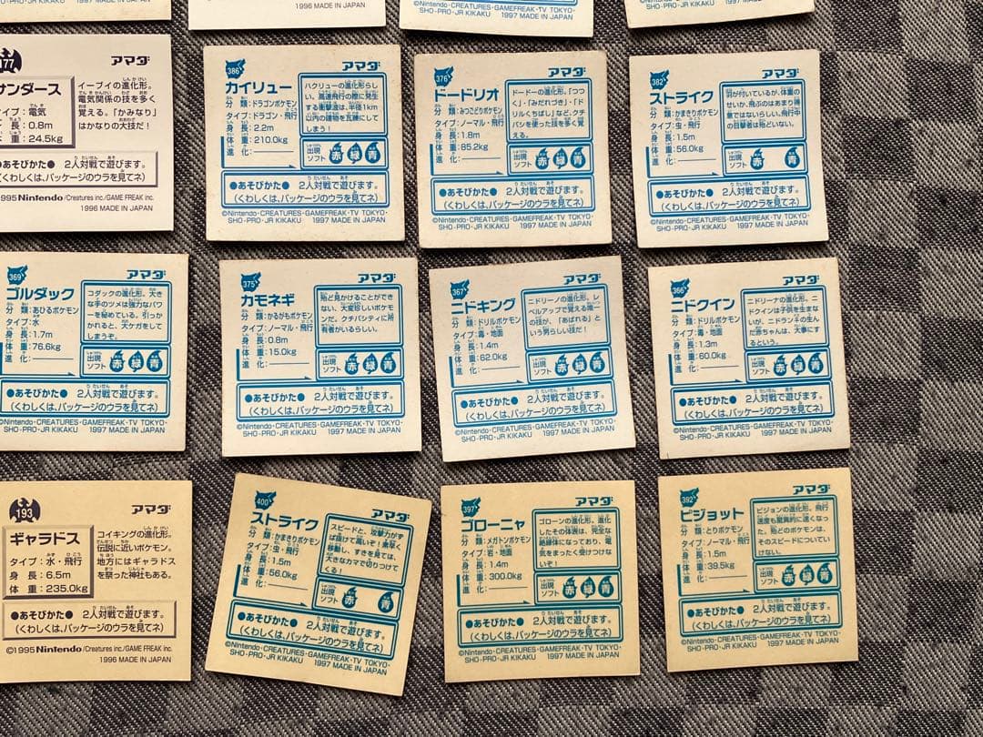 アマダ　最強シール烈伝　ポケモンシール 21枚セット