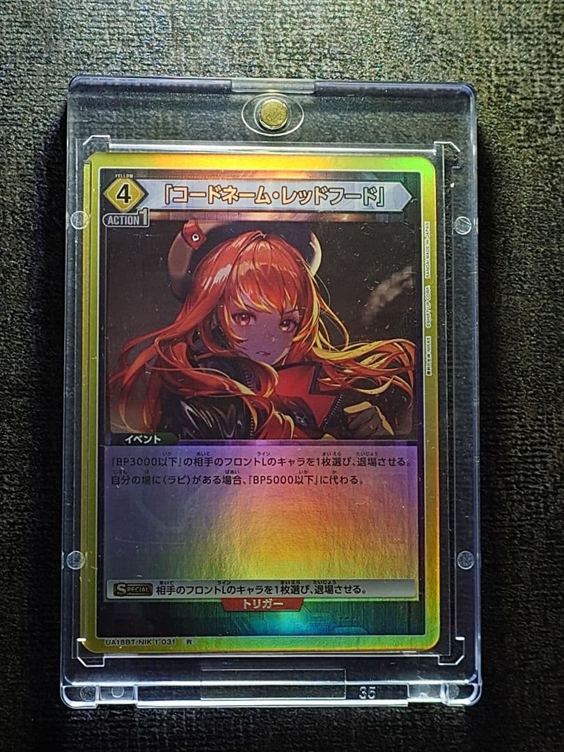 UNION ARENA SR★★ラピ サインカード、Rコードネーム・レッドフード