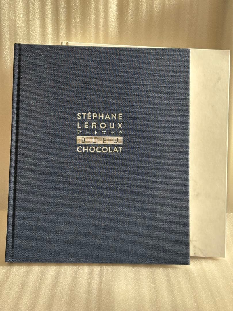 【新品未使用】ブルーショコラ（2冊セット）ステファン・ルルー