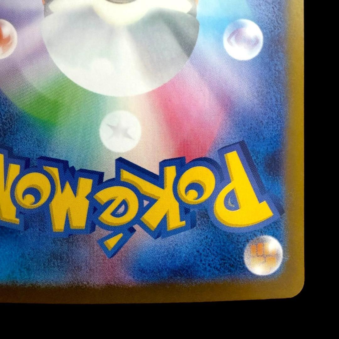 ポケモンカードゲーム【ロケット団のファイヤーex ⑥】124/098 SAR