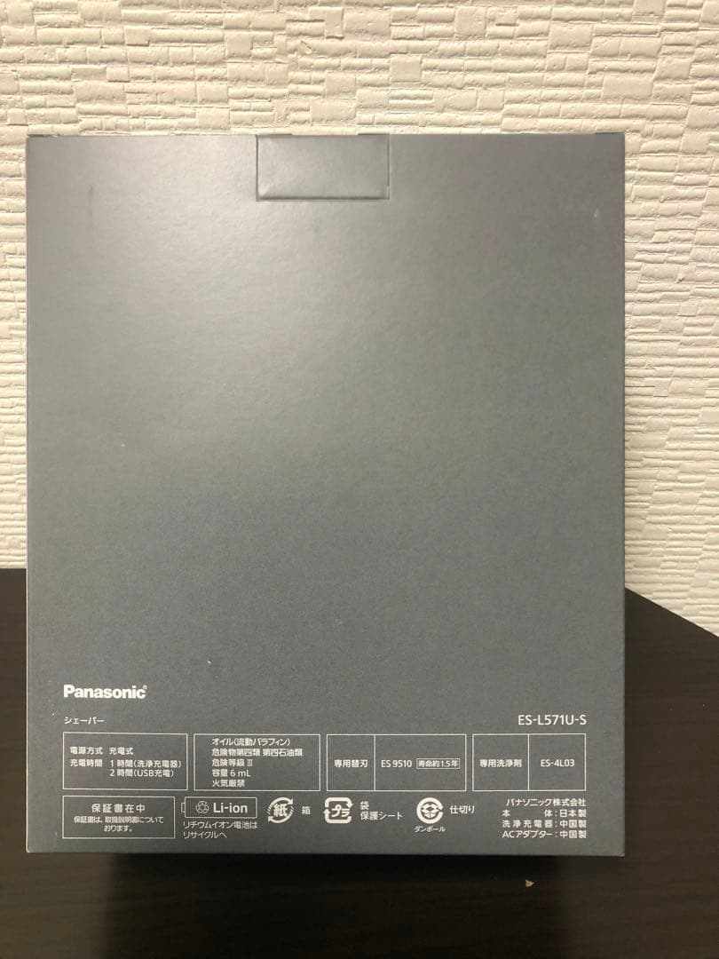 パナソニック メンズ シェーバーラムダッシュ PRO5枚刃 ES-L571U-S