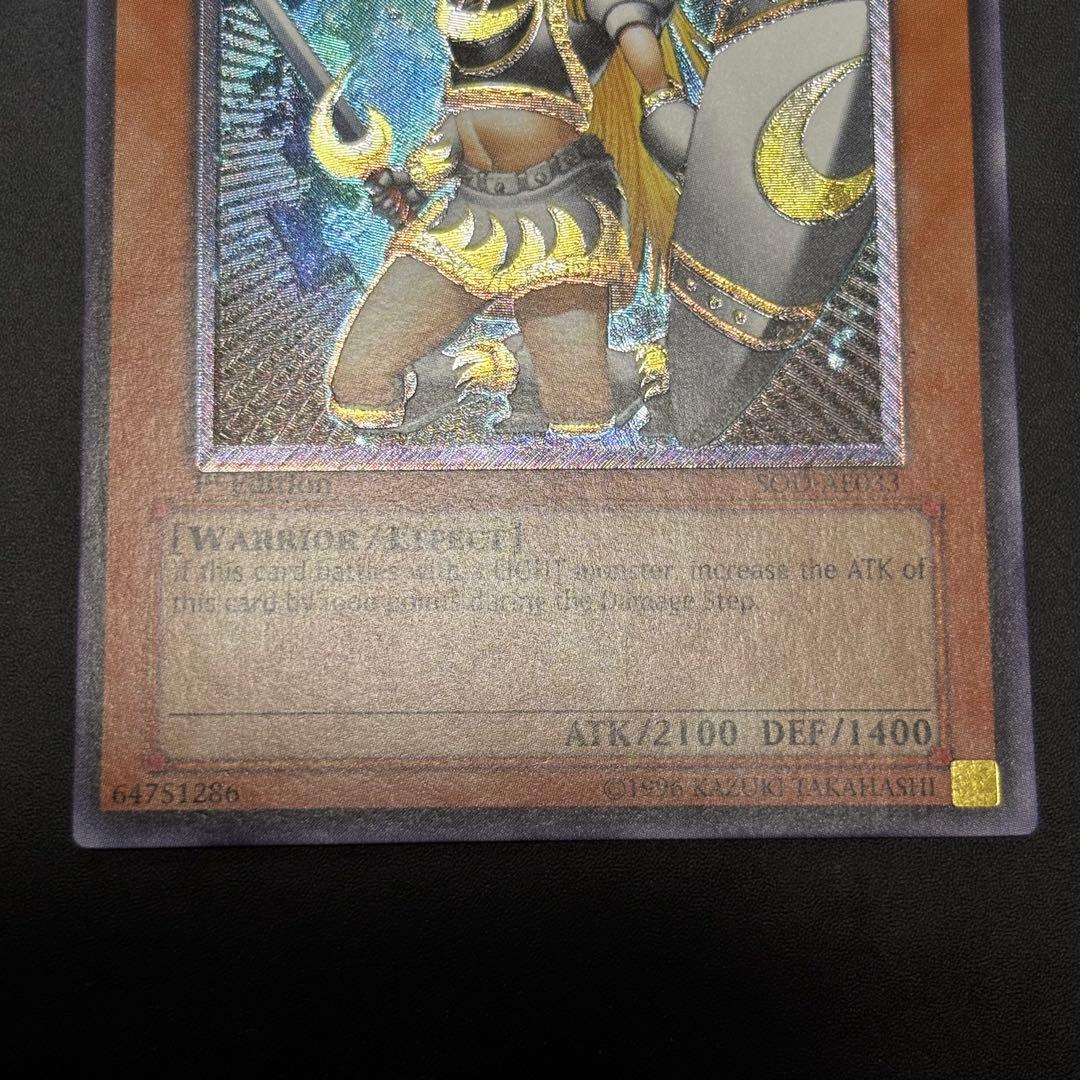 遊戯王 月の女戦士 旧アジア版　レリーフ