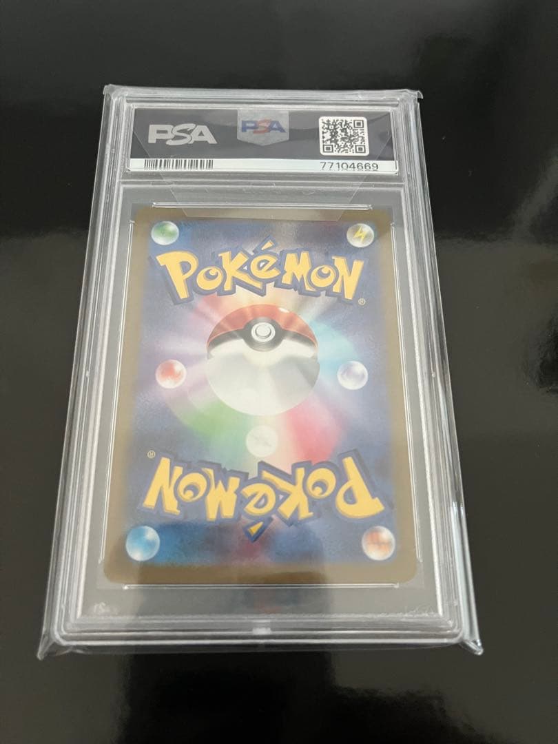 ぽ*読様 ピカチュウv sr スタートデッキ100 PSA10